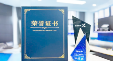 “汽车销售智能引擎”亮相浙江温州“数据要素×”大赛，斩获殊荣！